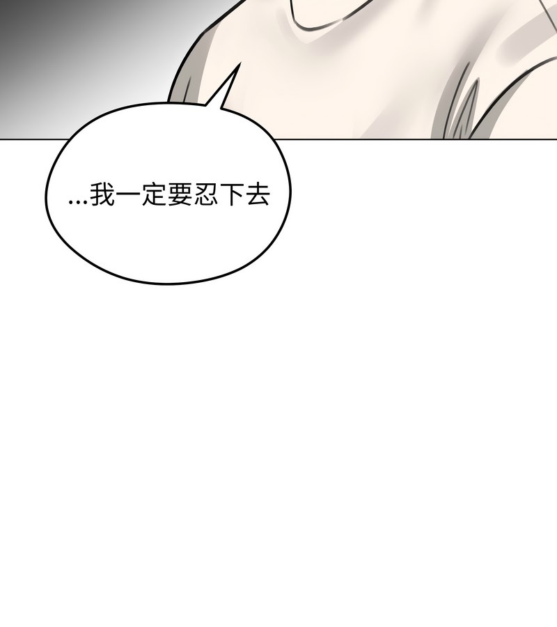 老婆捲款潜逃后第36话