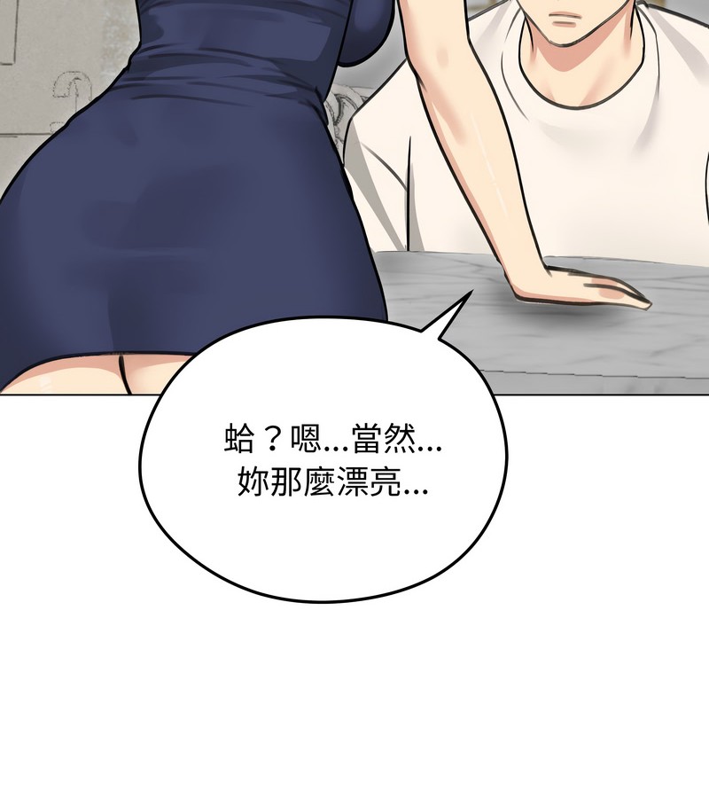 老婆捲款潜逃后第36话