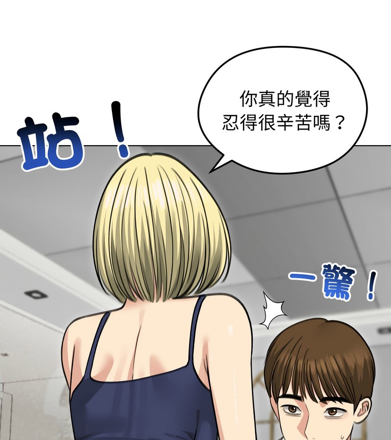 老婆捲款潜逃后第36话