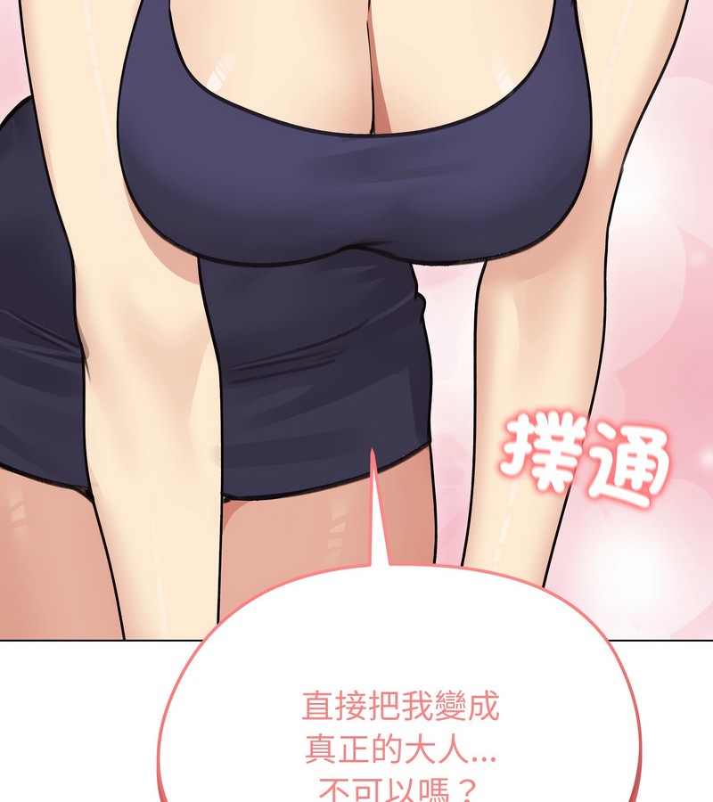 老婆捲款潜逃后第36话