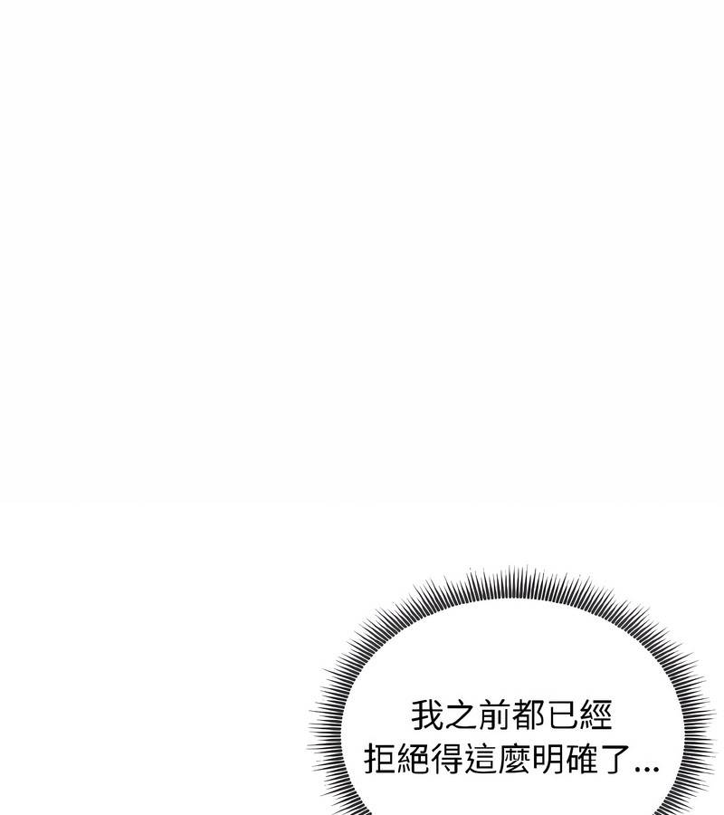 老婆捲款潜逃后第37话