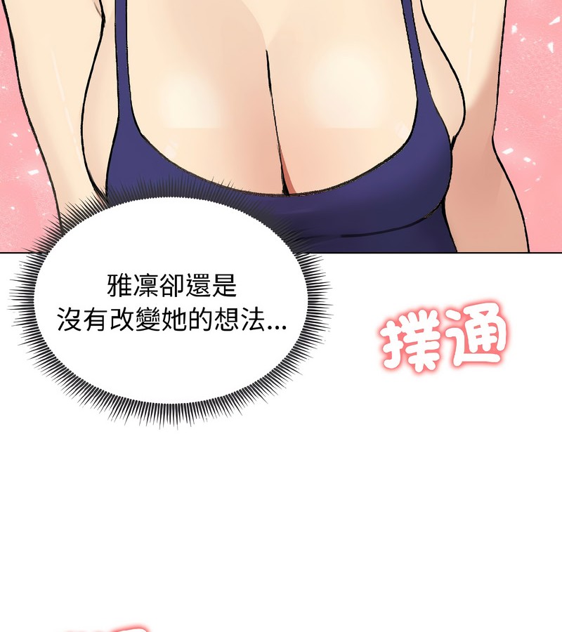 老婆捲款潜逃后第37话
