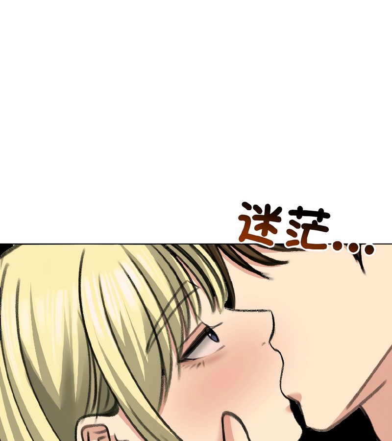 老婆捲款潜逃后第37话