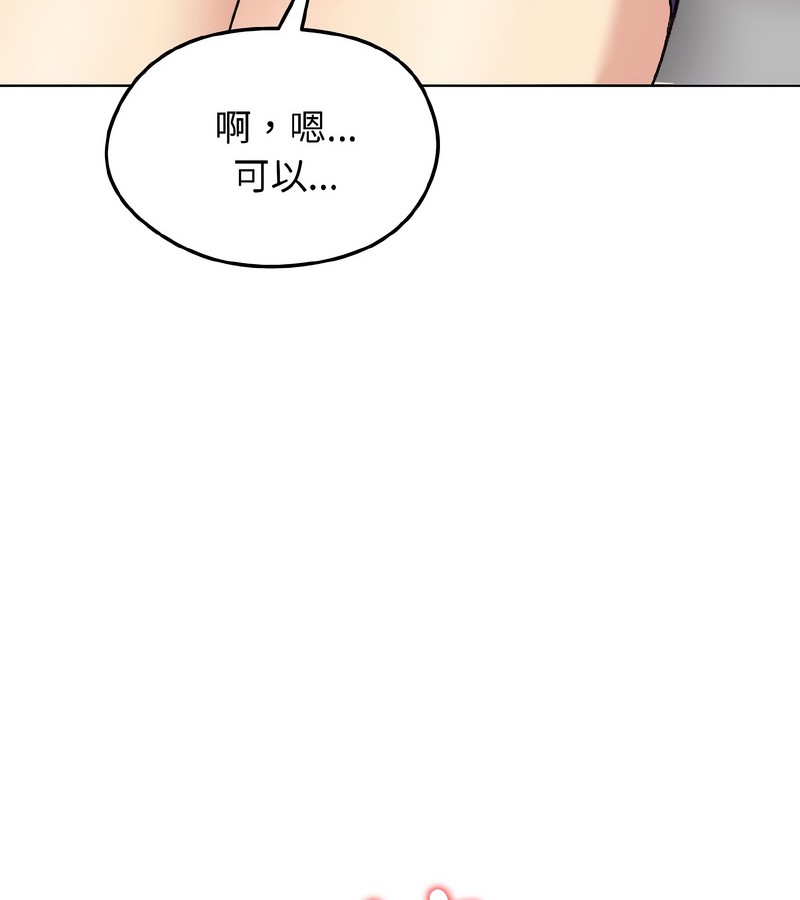 老婆捲款潜逃后第37话