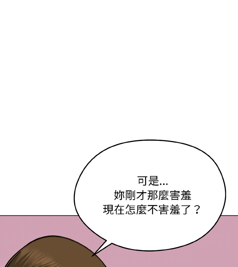 老婆捲款潜逃后第37话