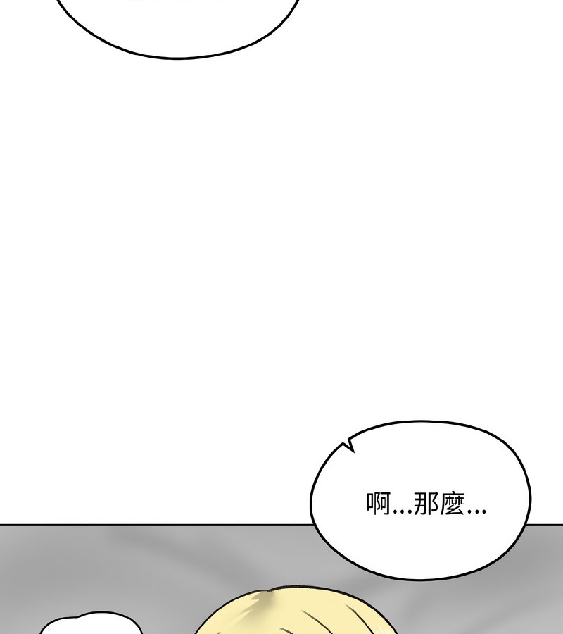 老婆捲款潜逃后第37话
