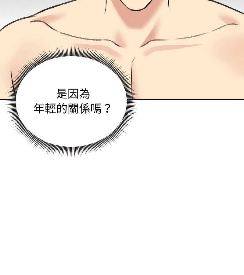 老婆捲款潜逃后第37话