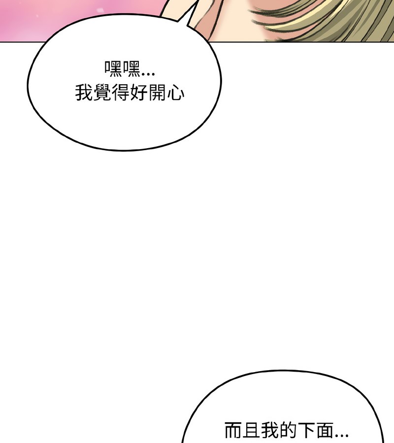 老婆捲款潜逃后第37话