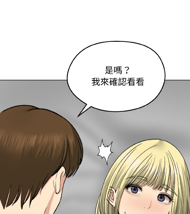 老婆捲款潜逃后第37话