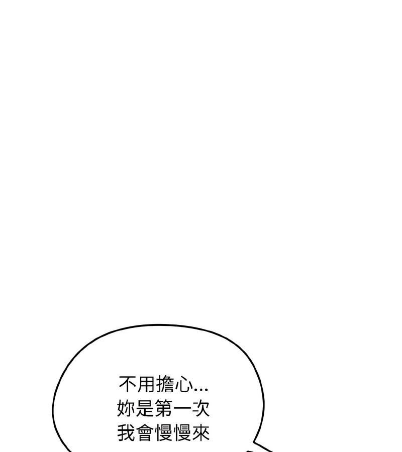 老婆捲款潜逃后第37话