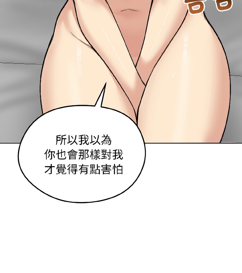 老婆捲款潜逃后第37话