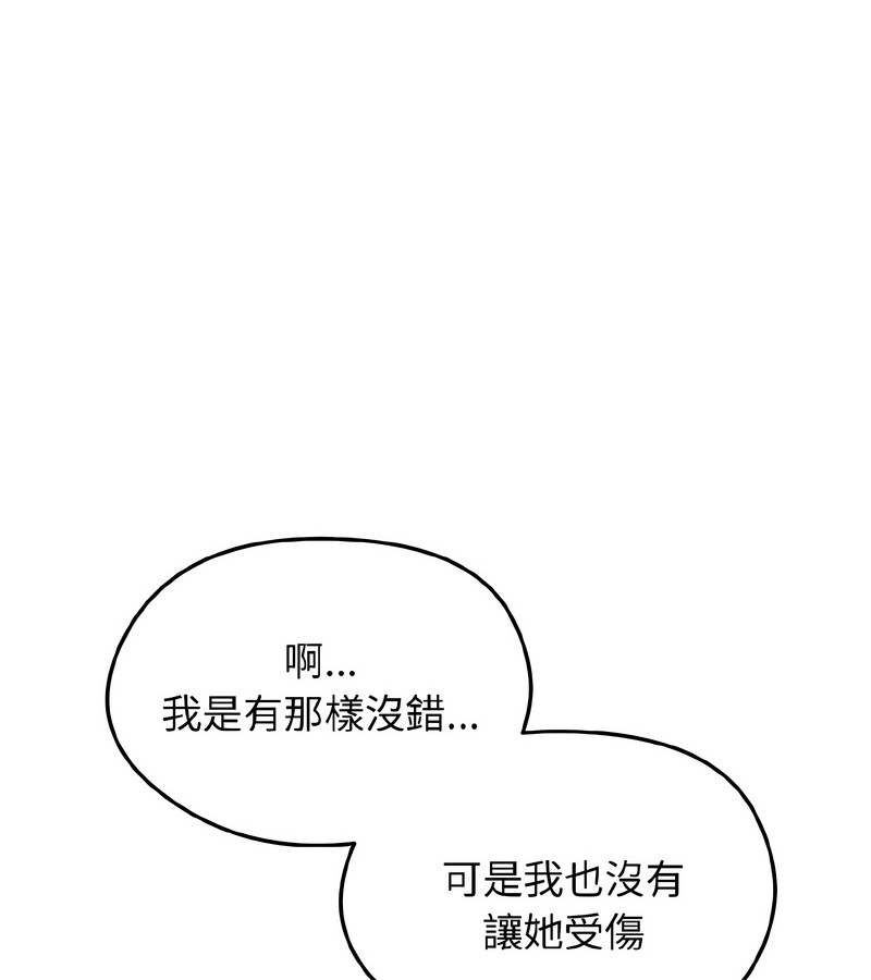 老婆捲款潛逃後第37話