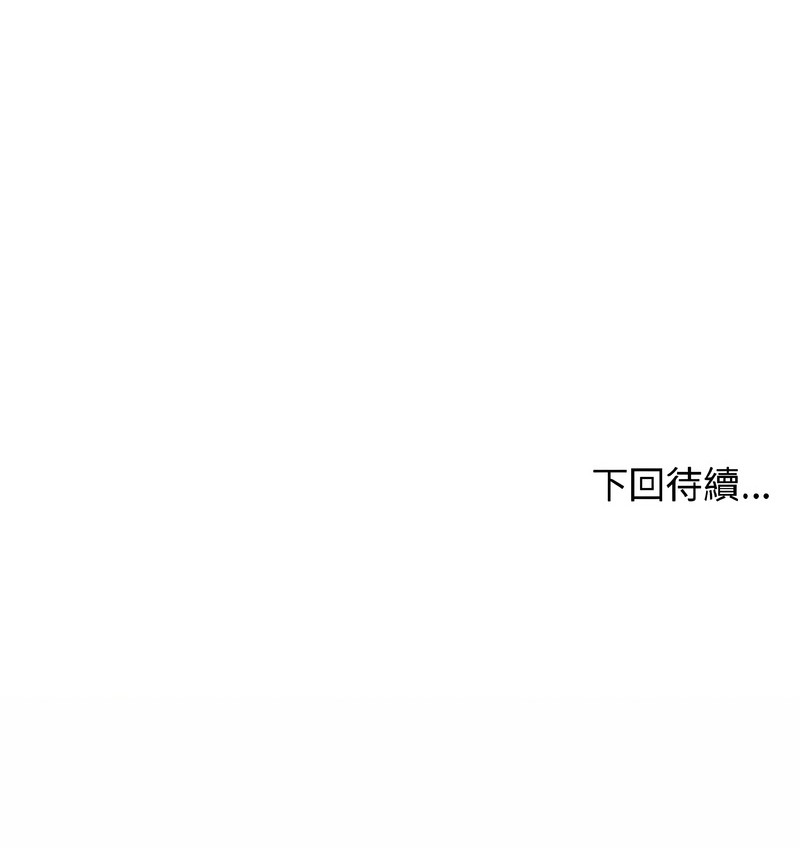 老婆捲款潜逃后第37话
