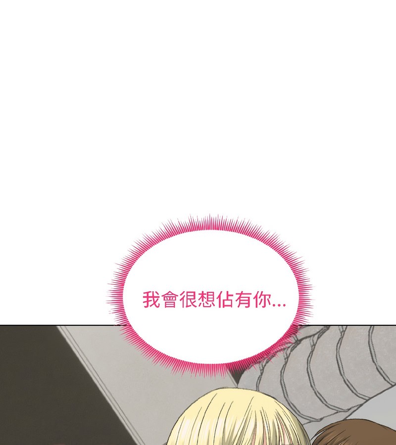 老婆捲款潜逃后第37话