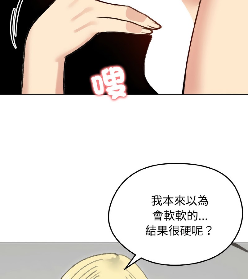 老婆捲款潜逃后第38话