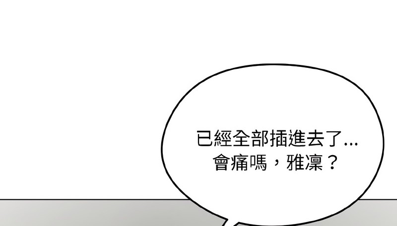 老婆捲款潜逃后第38话