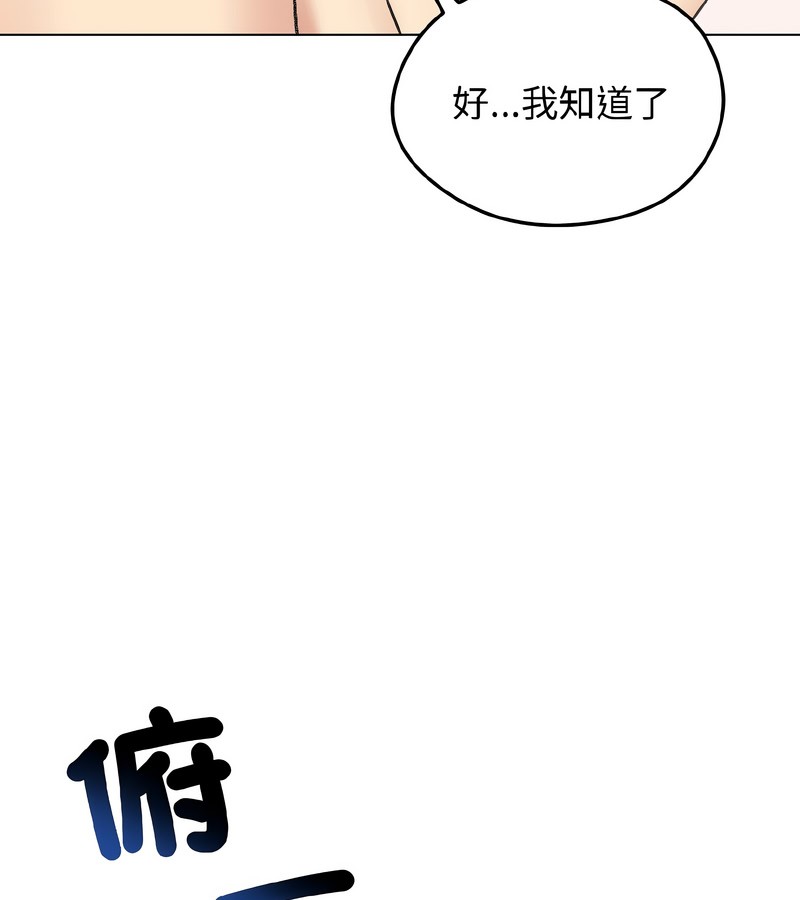 老婆捲款潜逃后第38话
