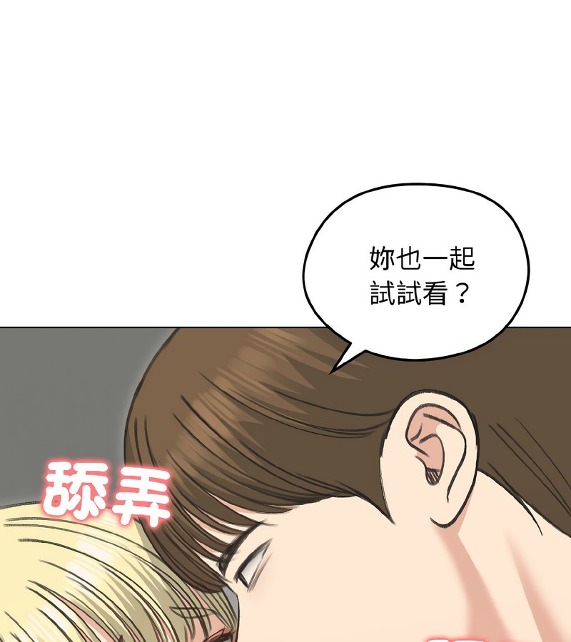 老婆捲款潜逃后第38话