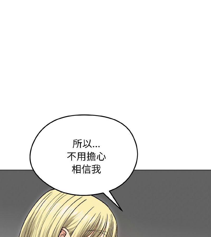 老婆捲款潜逃后第38话