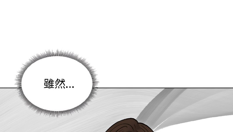 老婆捲款潜逃后第38话