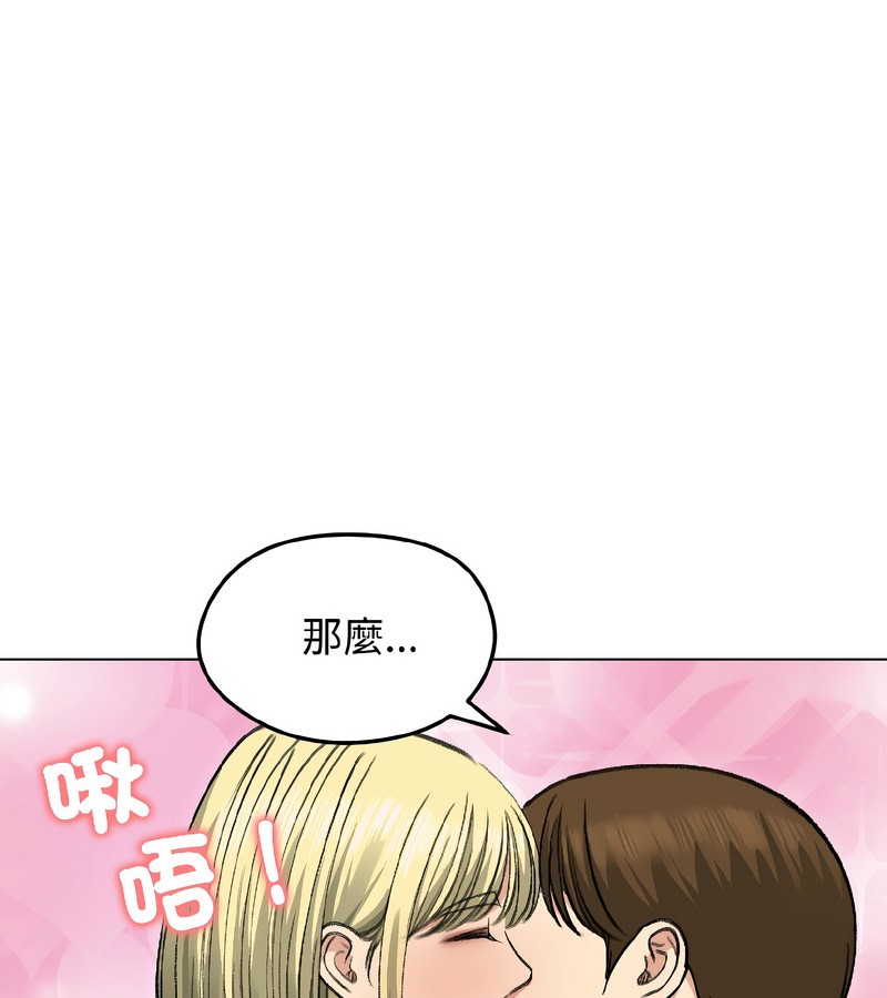 老婆捲款潜逃后第38话