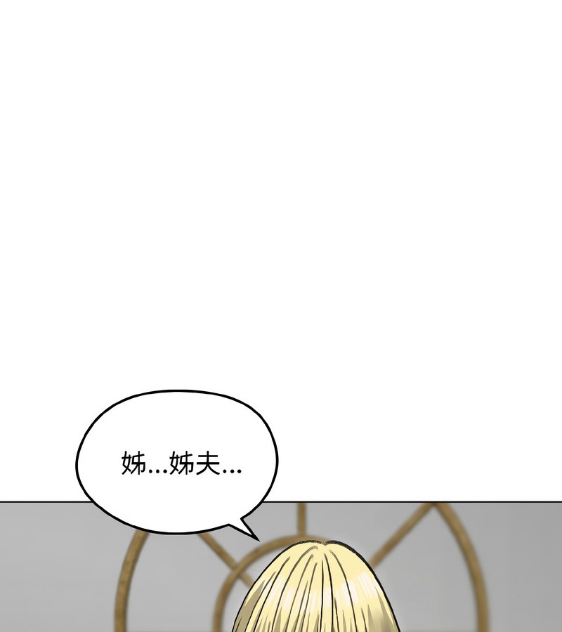 老婆捲款潜逃后第38话