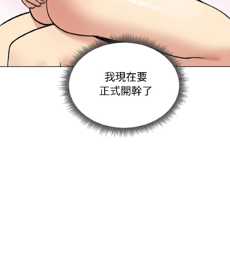 老婆捲款潜逃后第38话