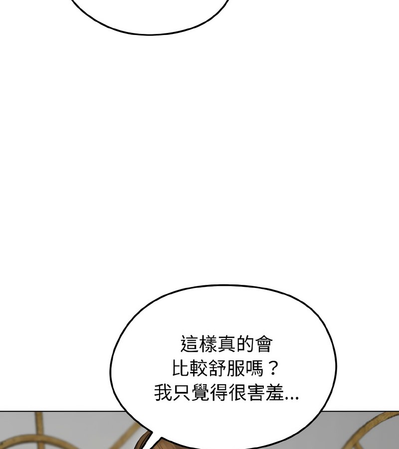 老婆捲款潜逃后第38话