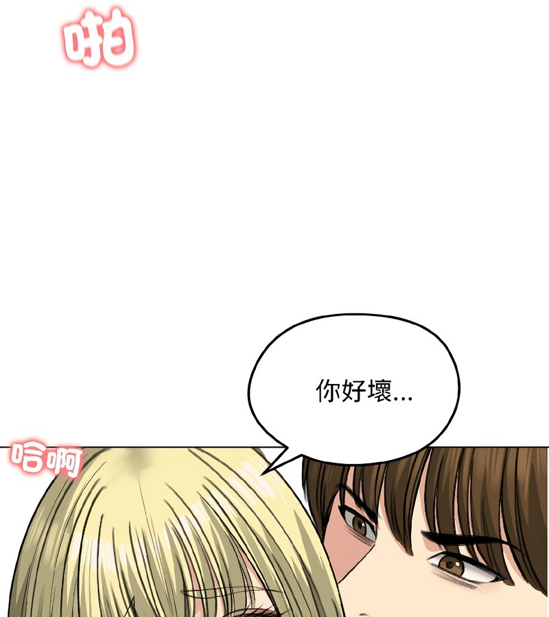 老婆捲款潜逃后第38话