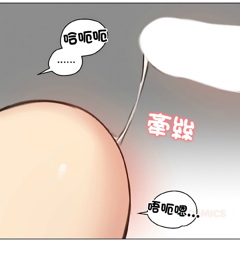 老婆捲款潜逃后第39话