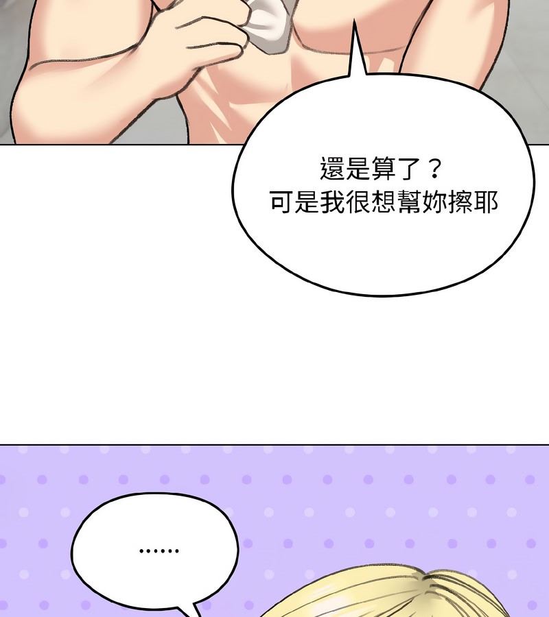 老婆捲款潜逃后第39话