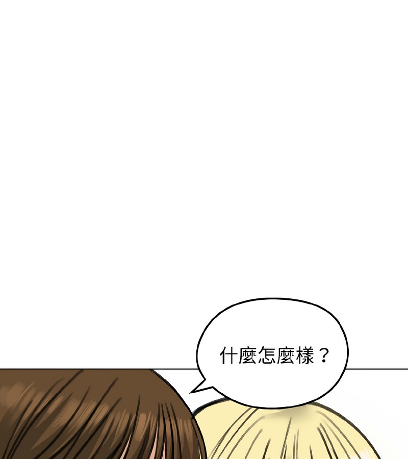 老婆捲款潜逃后第39话