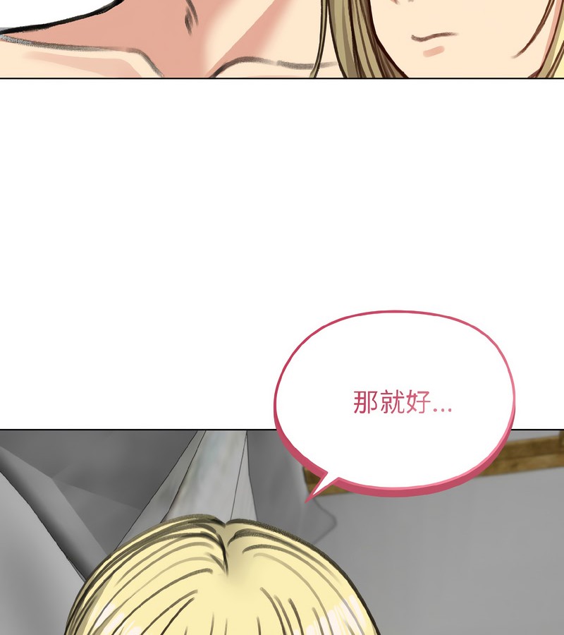 老婆捲款潜逃后第39话