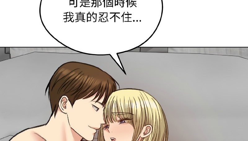 老婆捲款潜逃后第39话