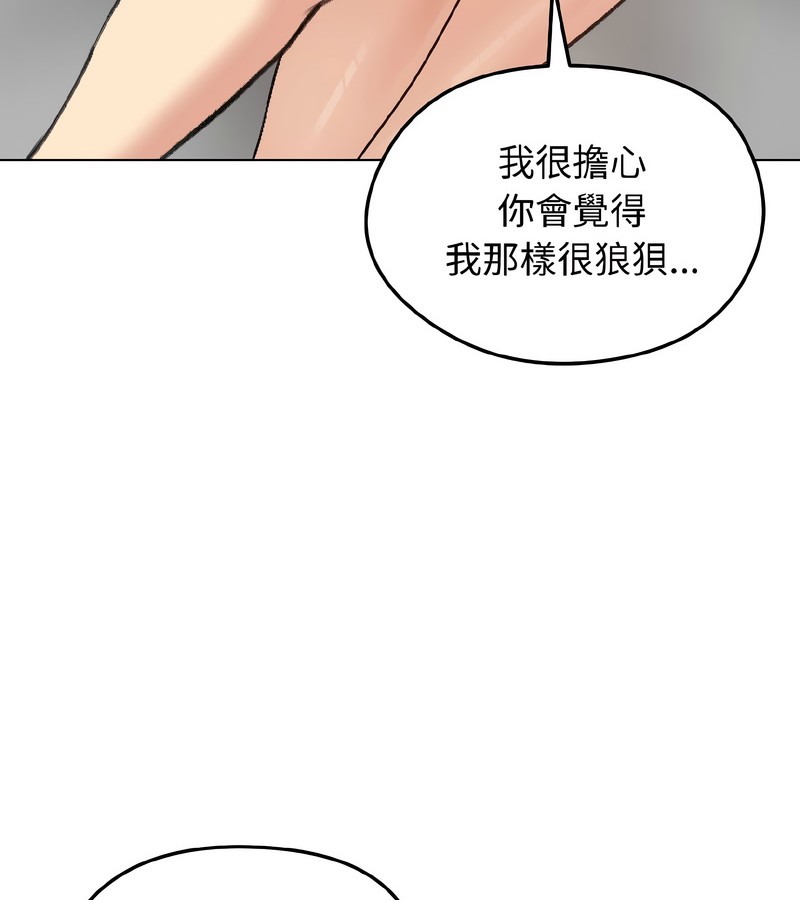 老婆捲款潜逃后第39话