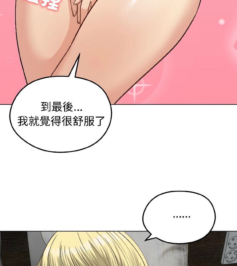 老婆捲款潜逃后第39话