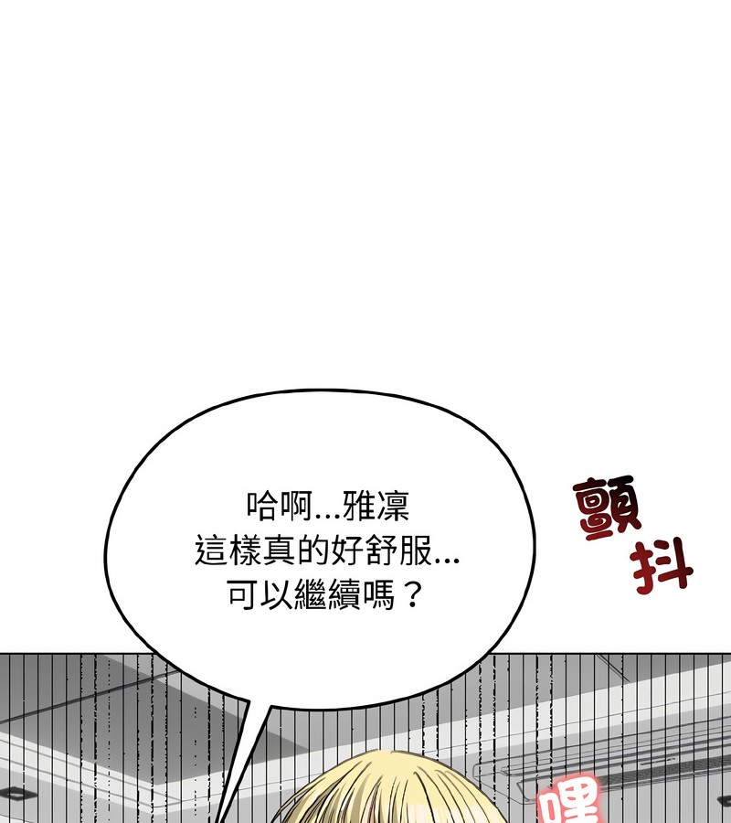 老婆捲款潜逃后第39话