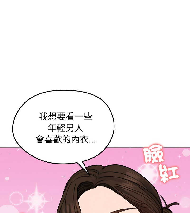 老婆捲款潜逃后第39话