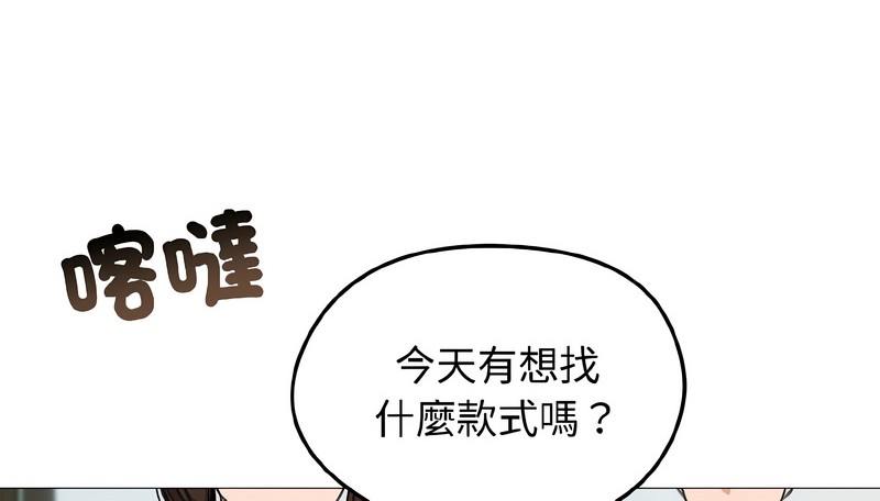 老婆捲款潜逃后第39话