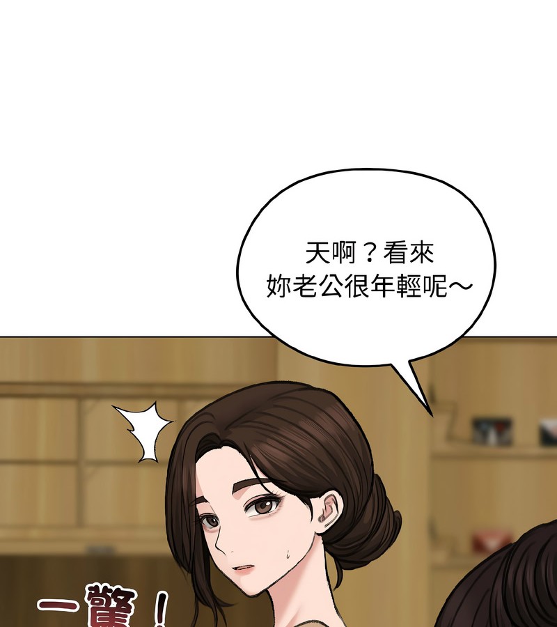 老婆捲款潜逃后第39话