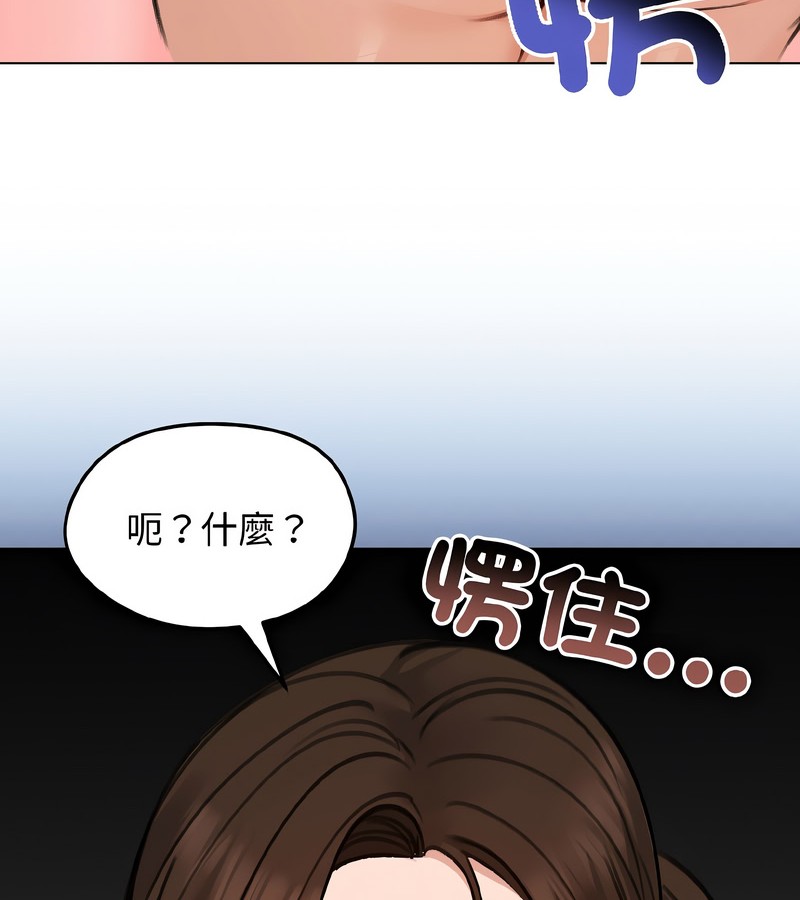 老婆捲款潜逃后第39话
