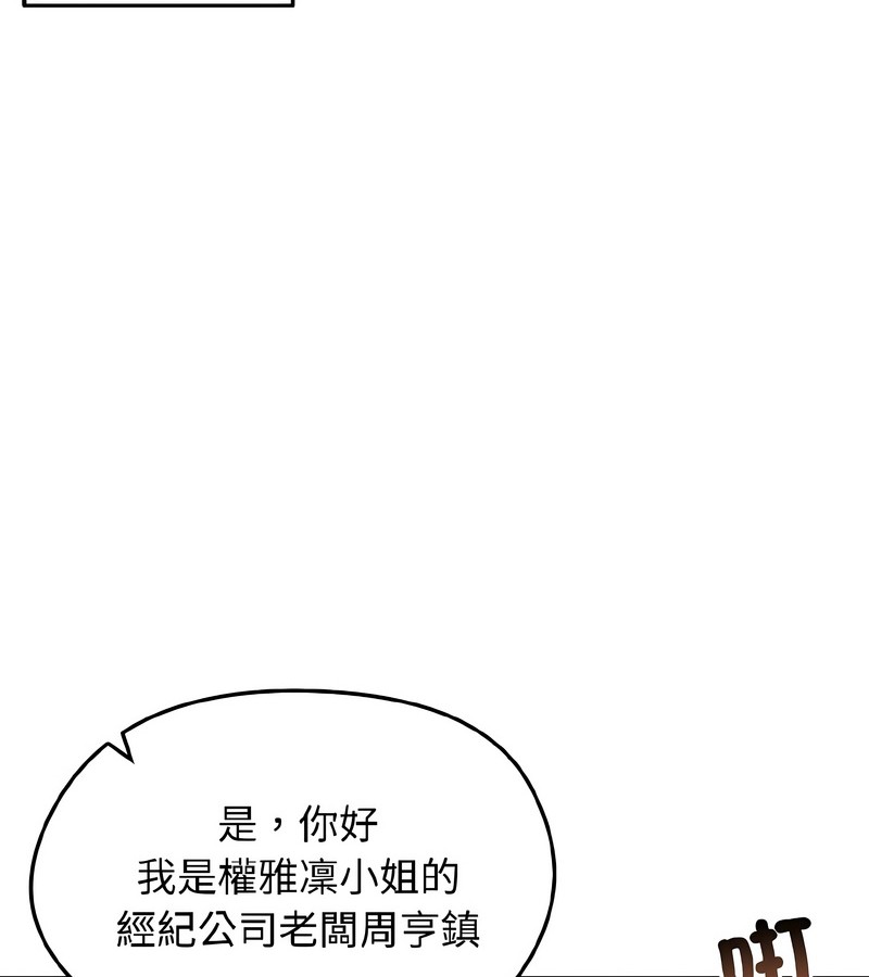 老婆捲款潜逃后第40话