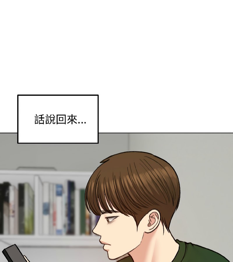 老婆捲款潜逃后第40话