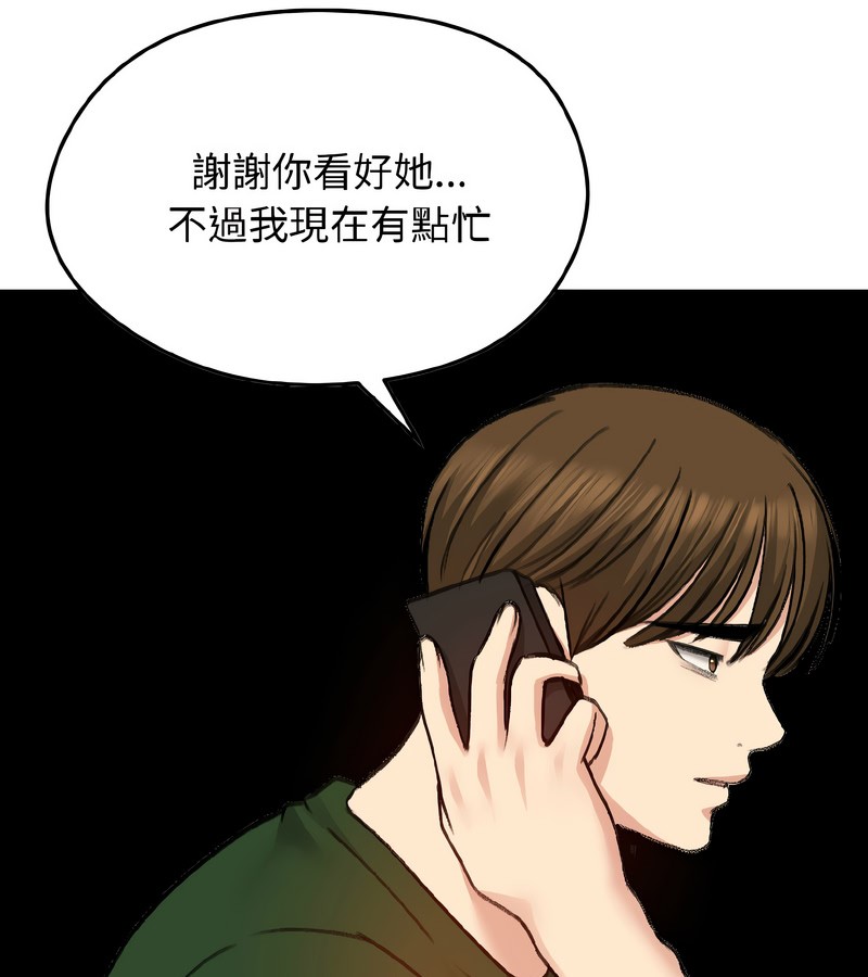 老婆捲款潜逃后第40话