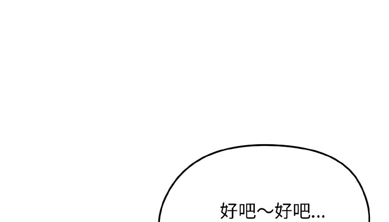 老婆捲款潜逃后第40话