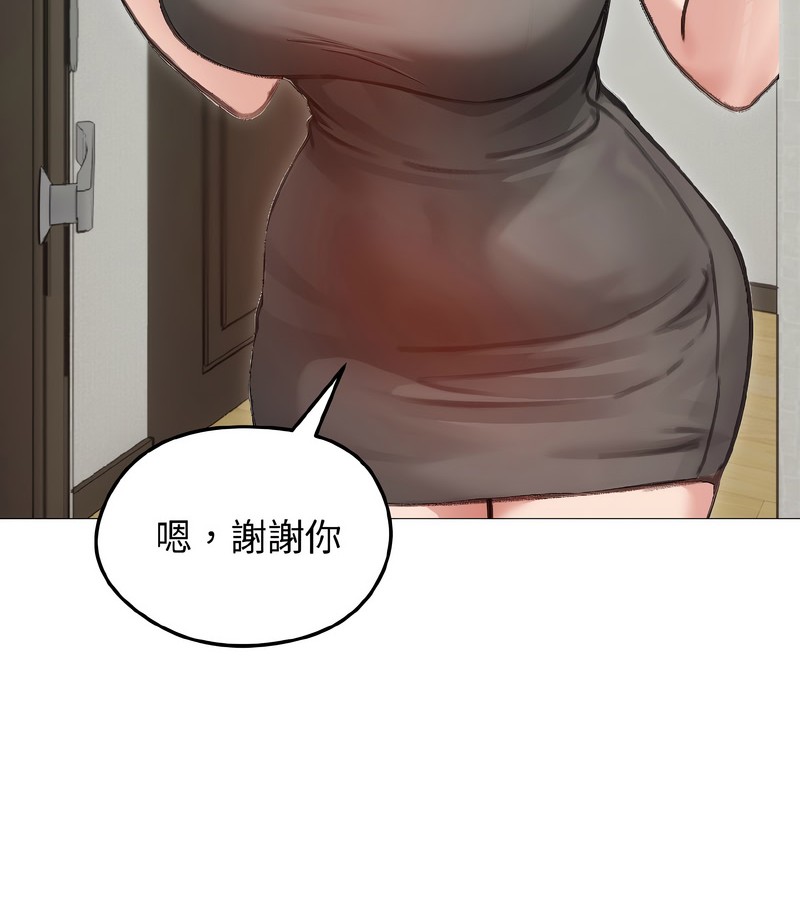老婆捲款潜逃后第40话
