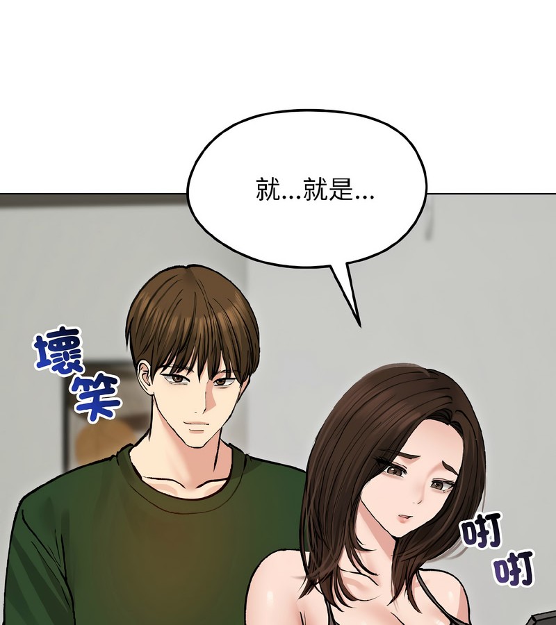老婆捲款潜逃后第40话
