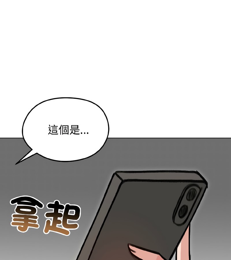 老婆捲款潜逃后第40话