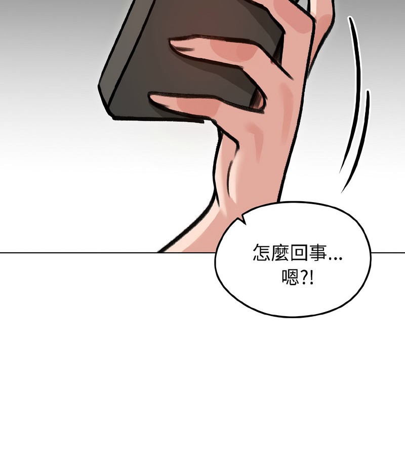 老婆捲款潜逃后第40话