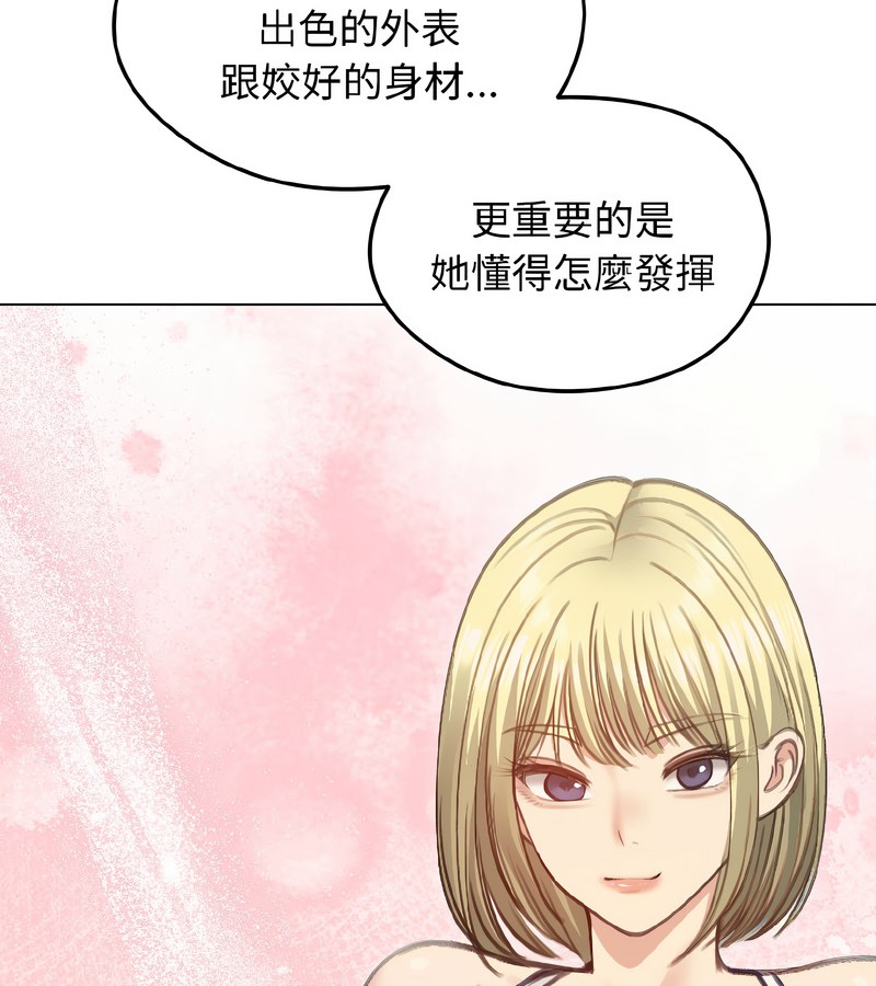 老婆捲款潜逃后第40话